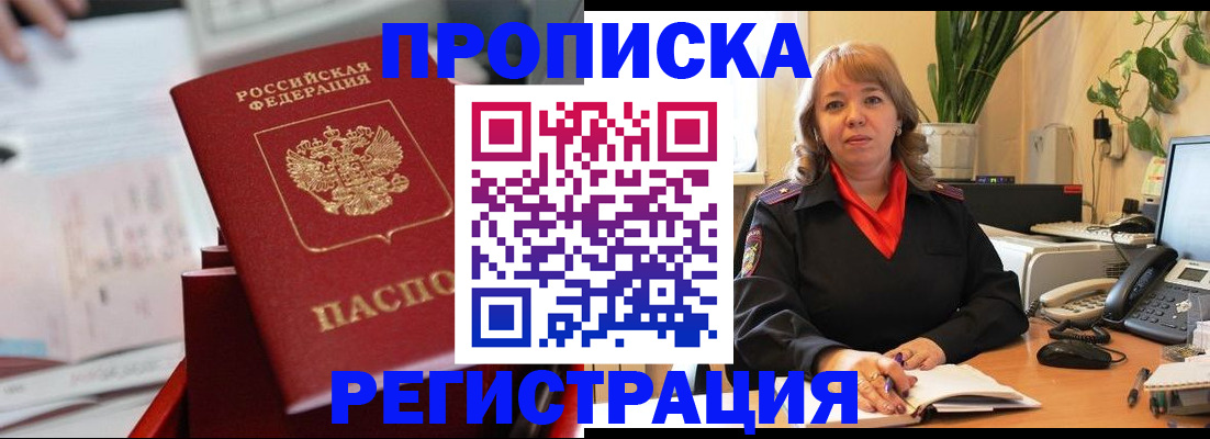 временная регистрация гарантия в Курчалом