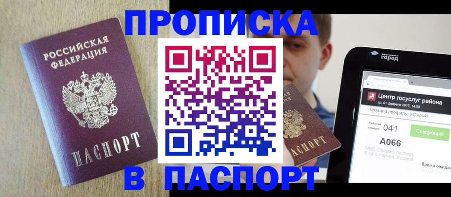 временная регистрация законно в Курчалом