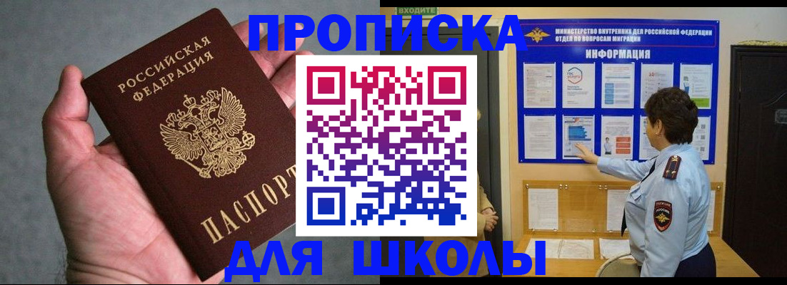 временная регистрация собственник в Курчалом