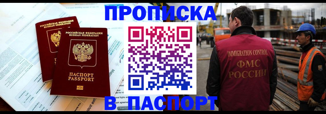 прописка для кредита в Курчалом